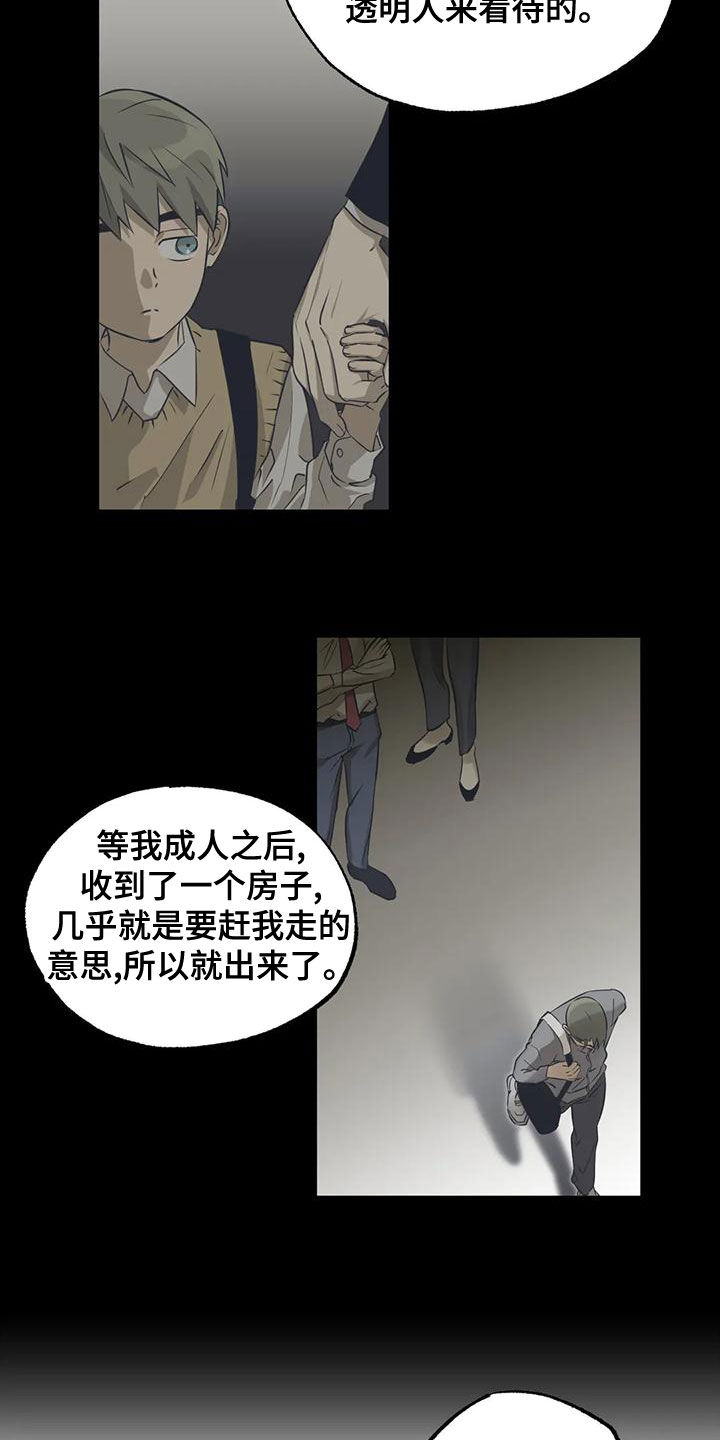 第27章：长得很帅4