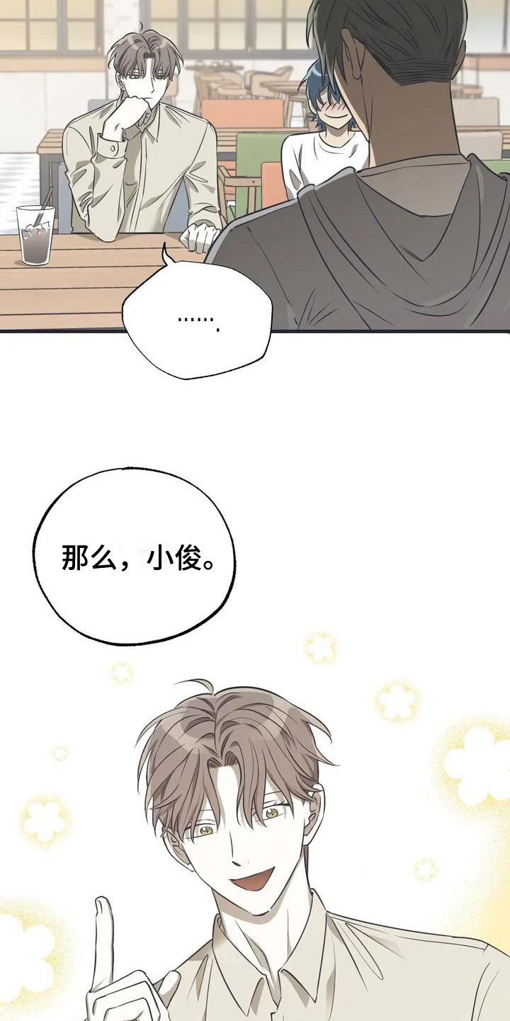 第3章：劝说5