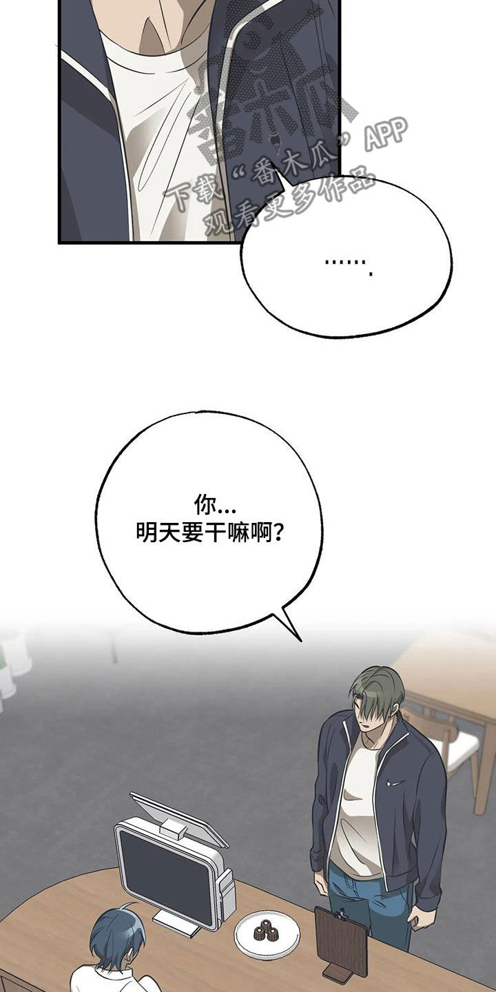 第20章：担心19