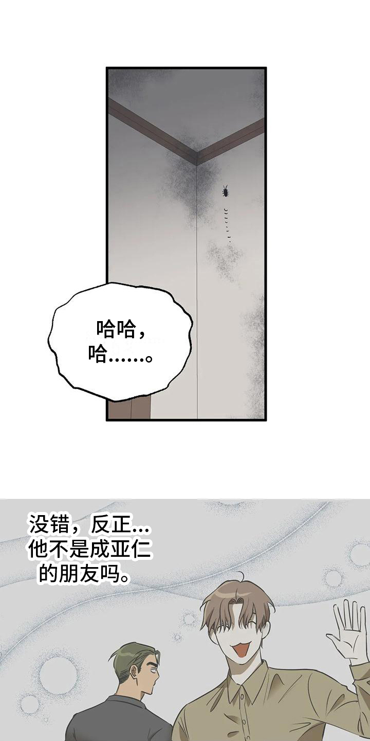 第7章：曲解16