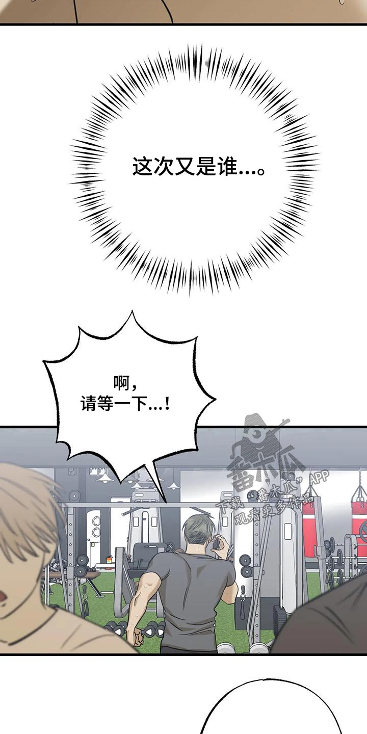 第86章：吓坏6