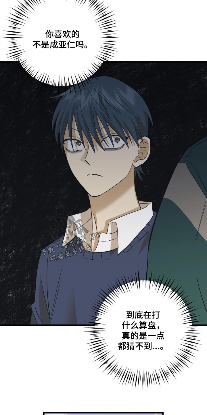 第90章：吓一跳17