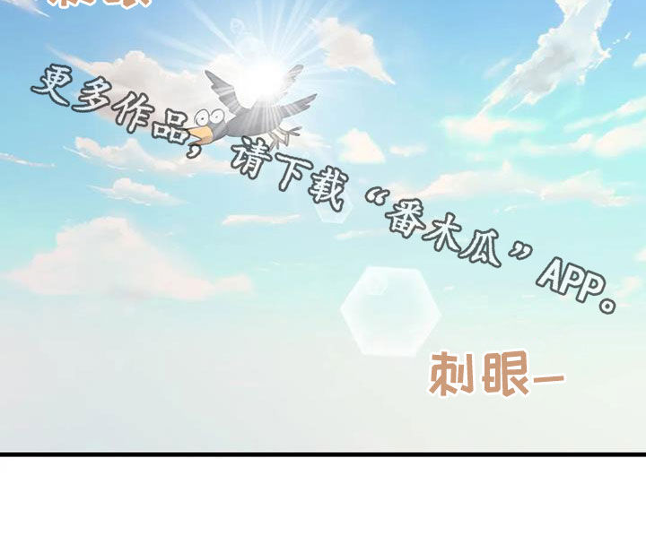 第19章：晕过去18
