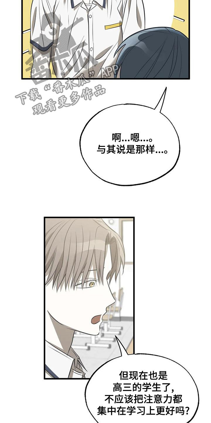 第37章：喜欢的不是我15