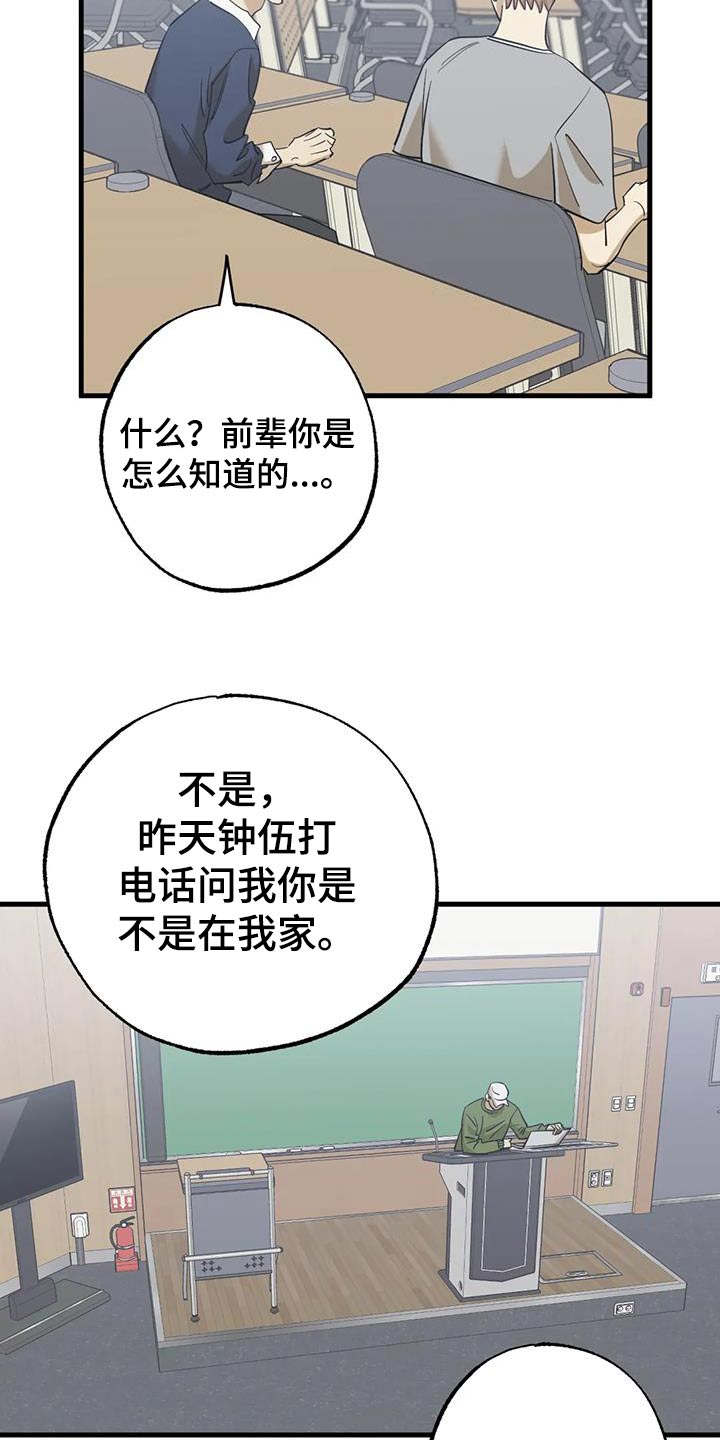 第88章：没有生气14