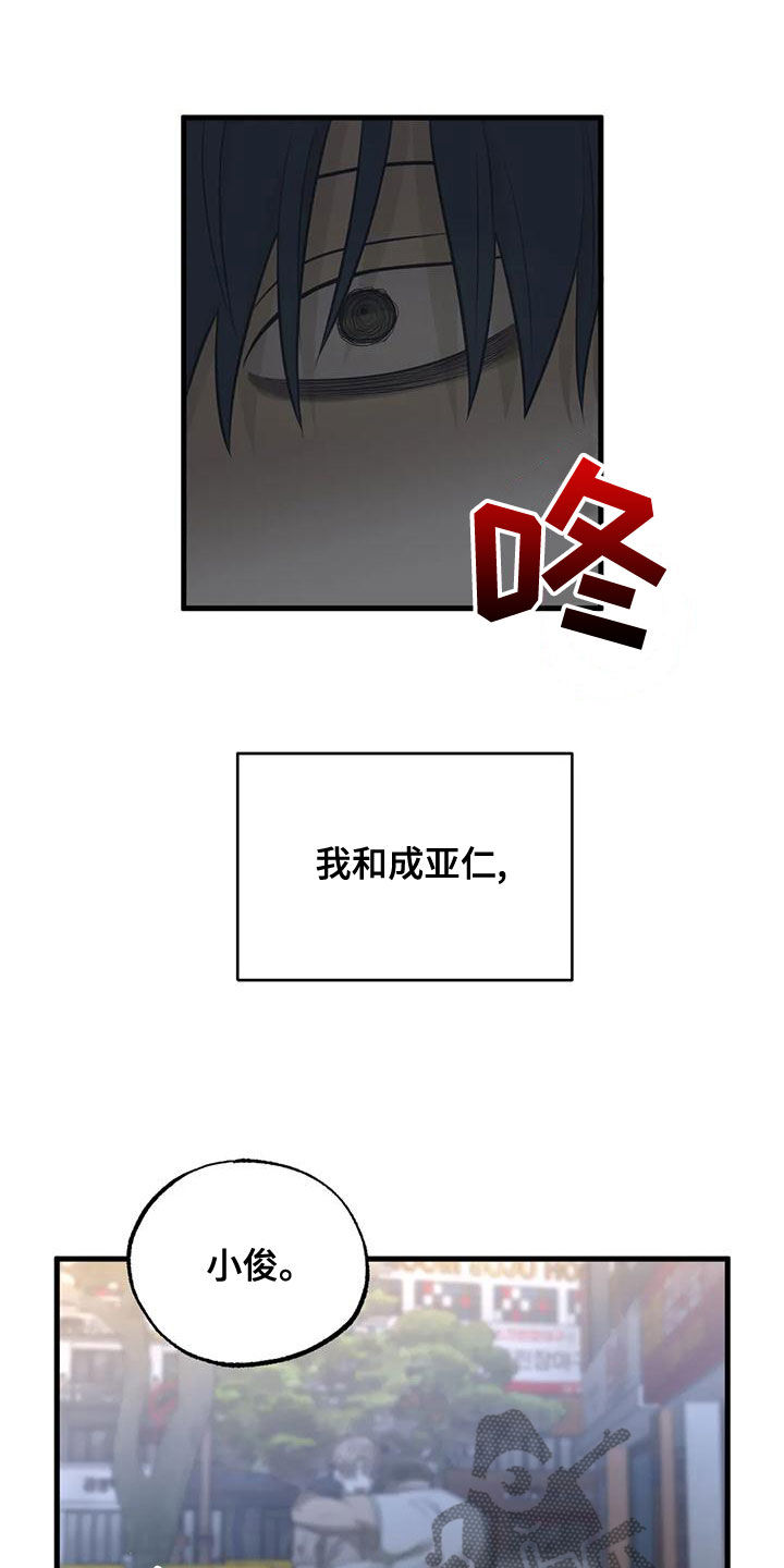第37章：喜欢的不是我9