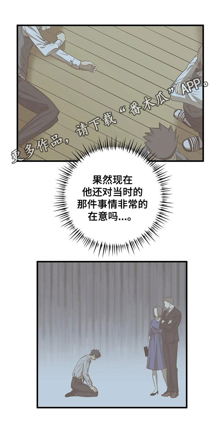 第30章：好好表现吧0