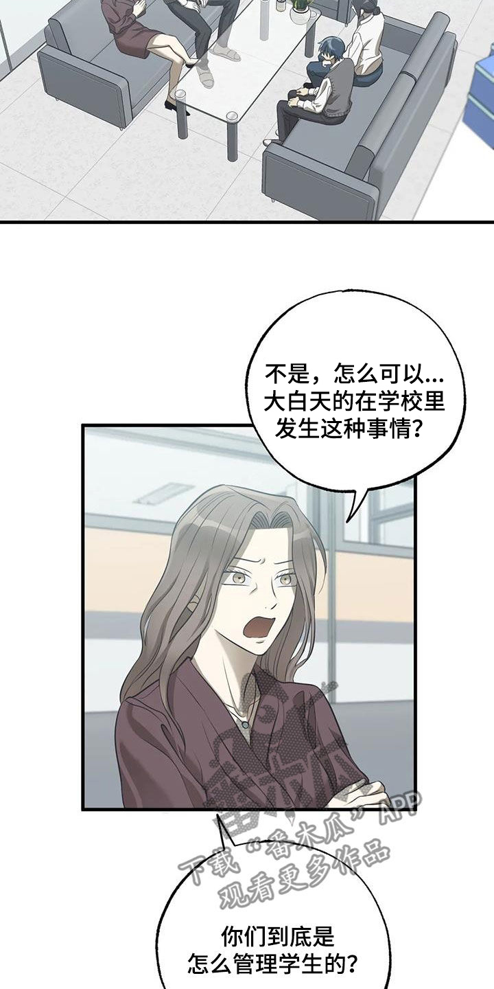 第47章：下跪5