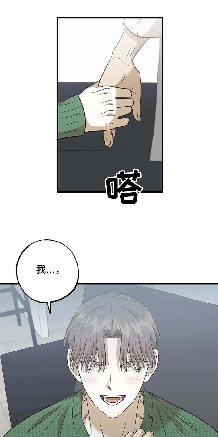 第81章：喜欢1