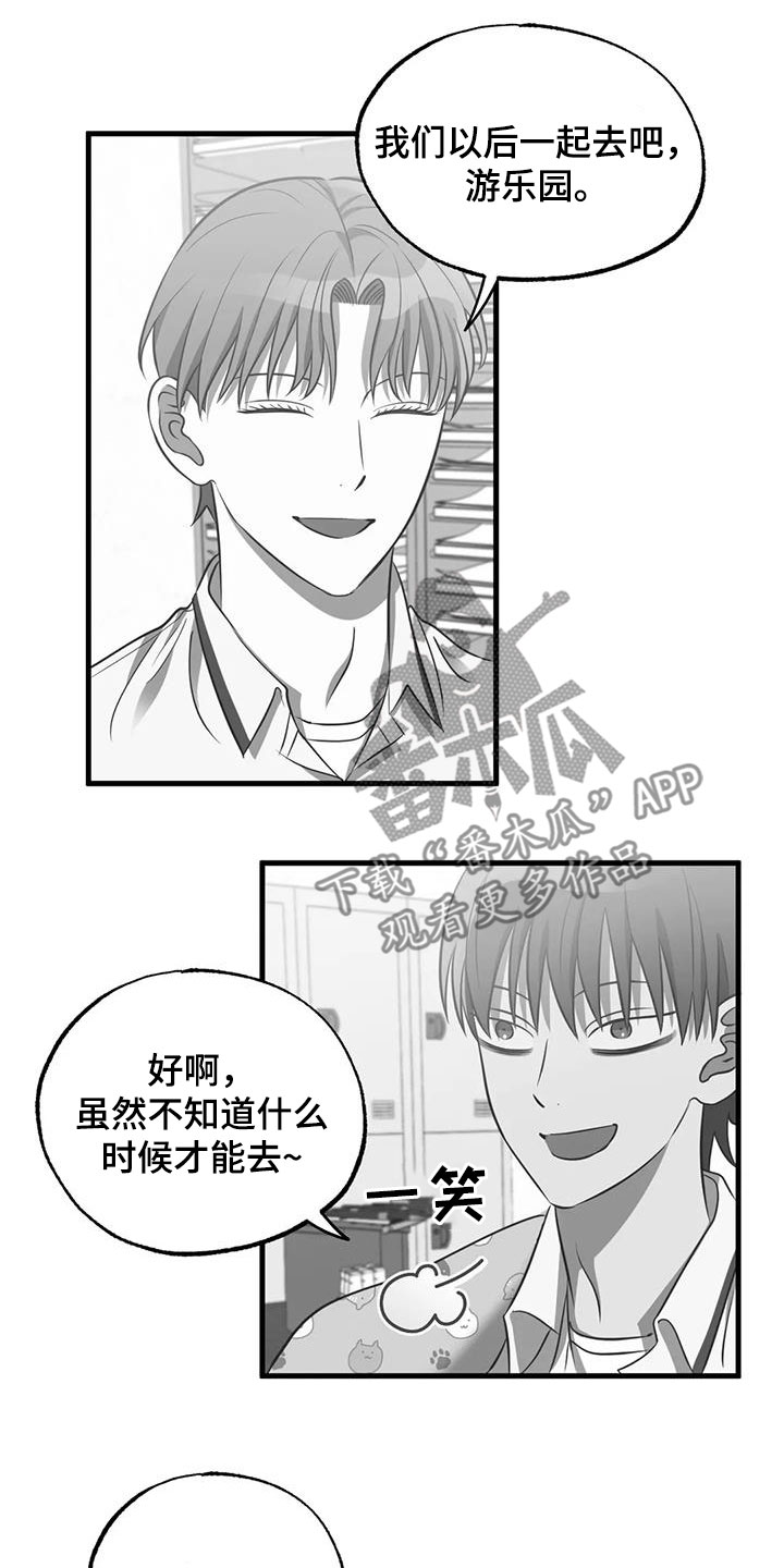 第52章：游乐场6