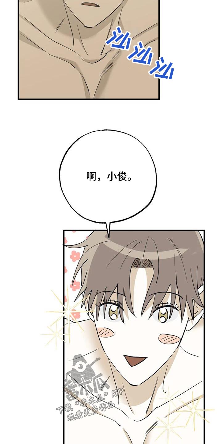 第87章：见面3