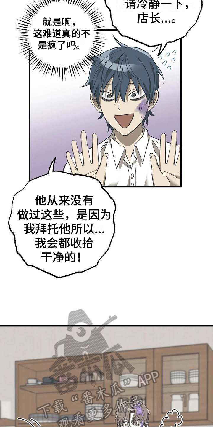 第5章：帮倒忙15