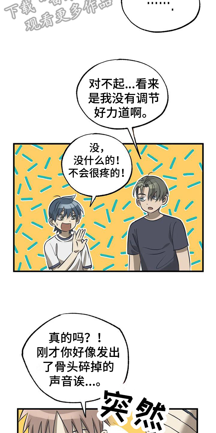 第13章：活动项目11