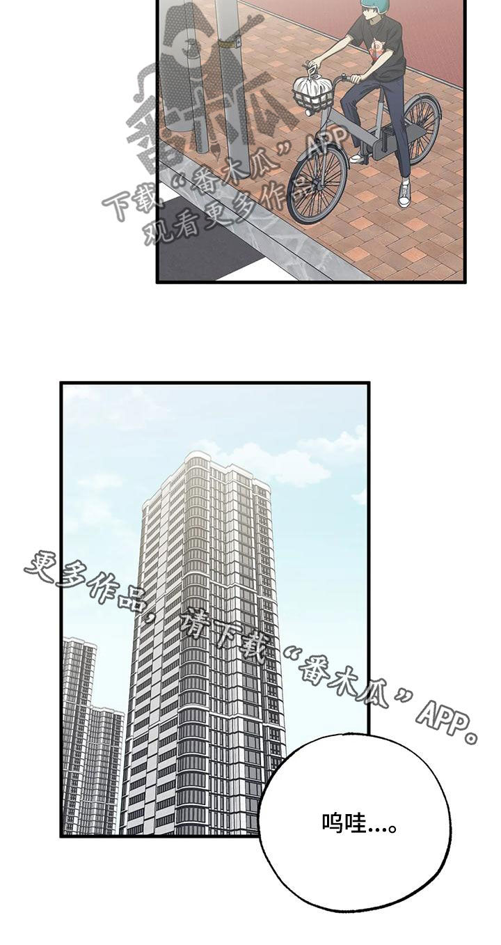 第39章：送外卖16