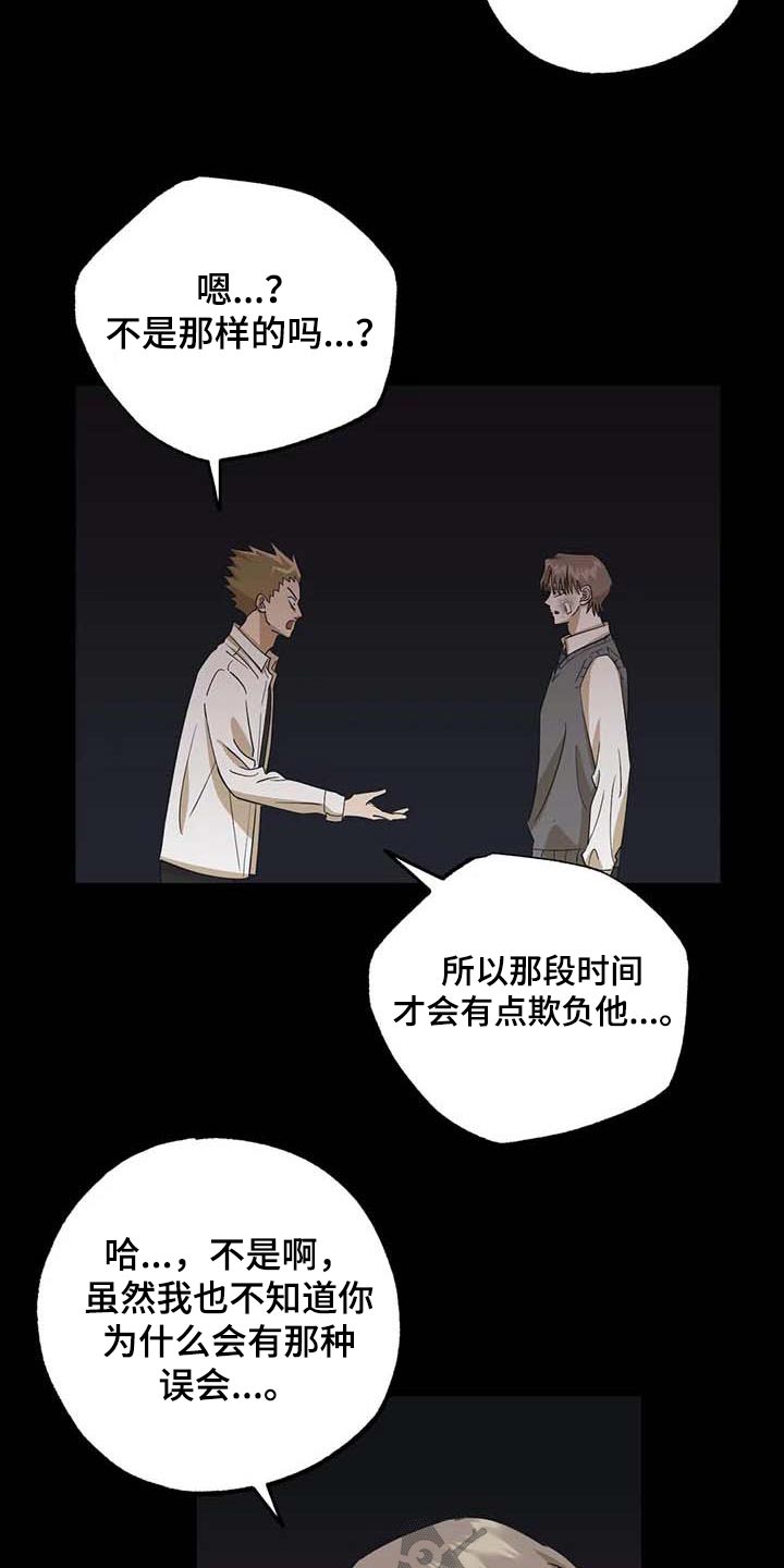 第79章：朋友11