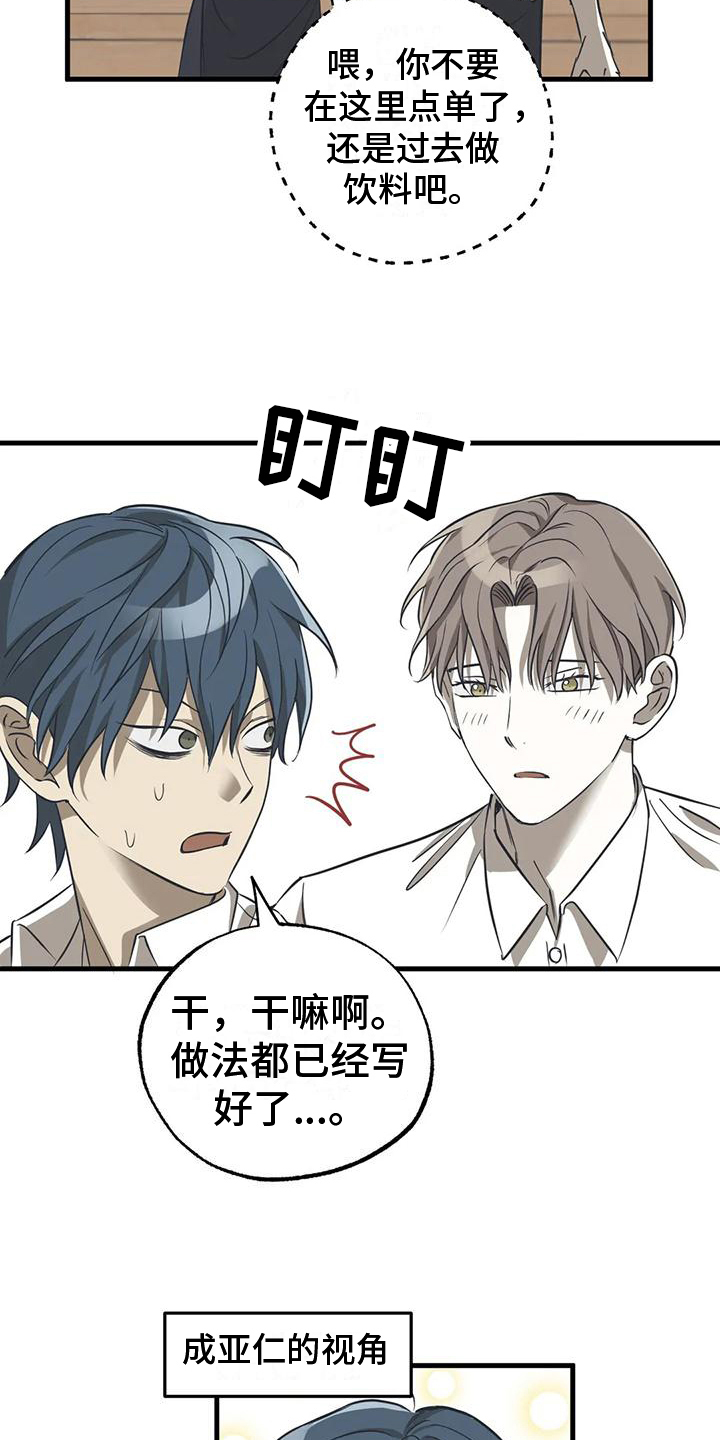 第5章：帮倒忙6