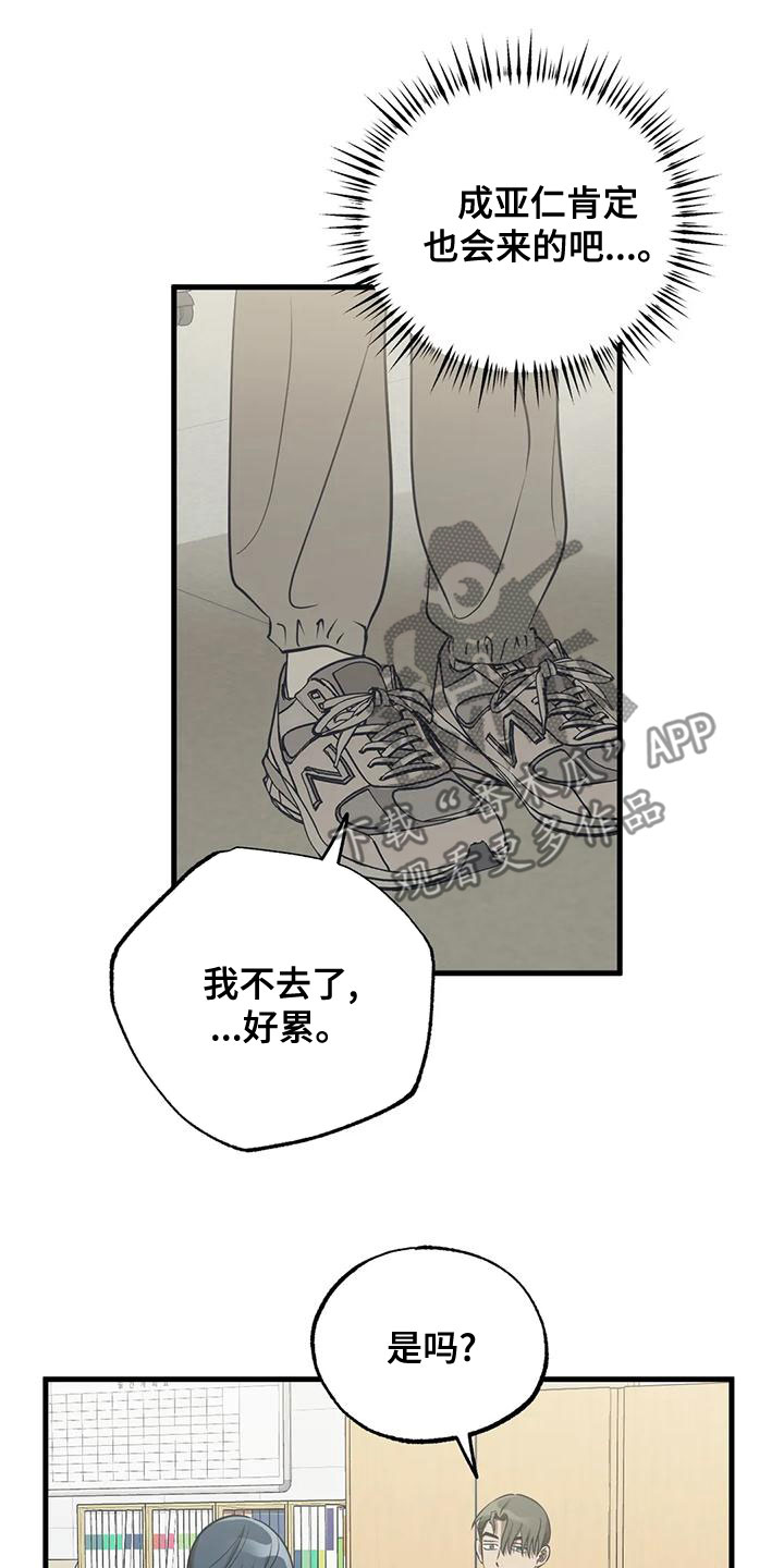 第35章：停课party11
