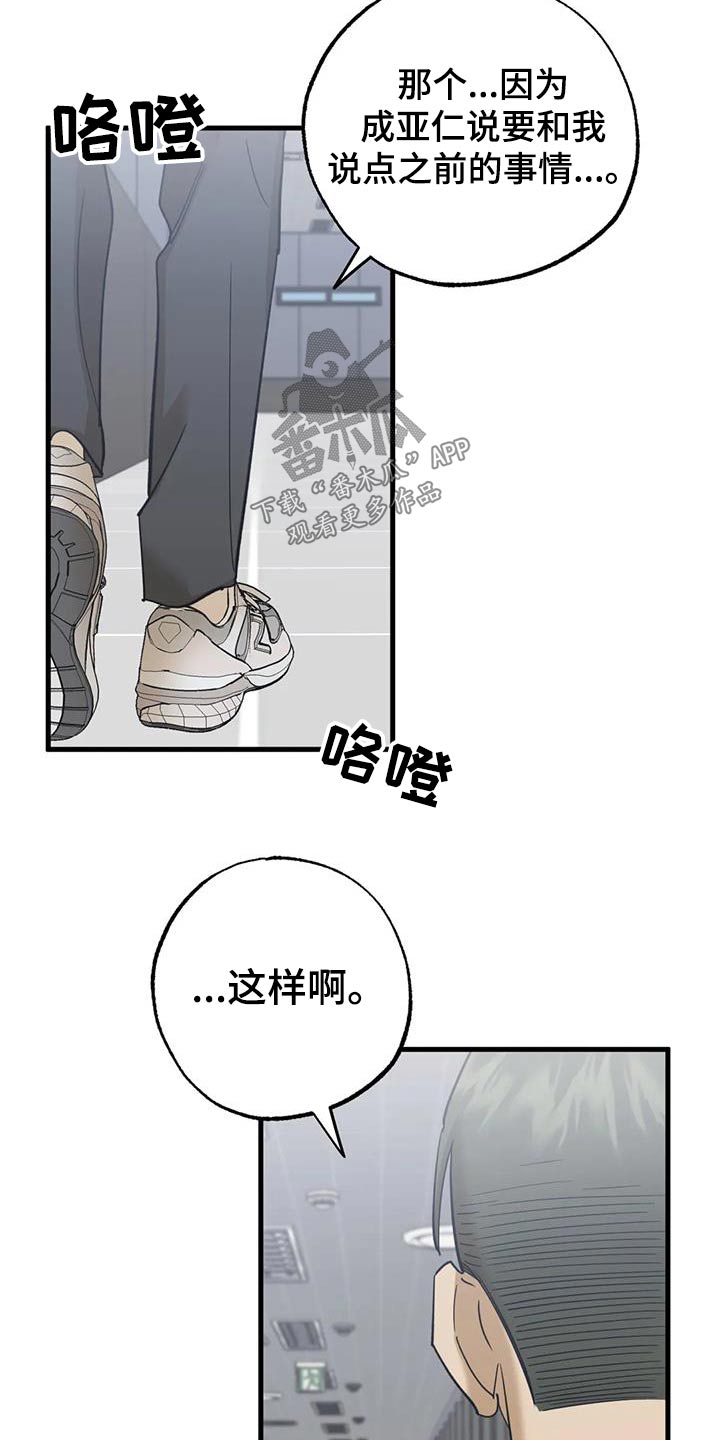 第88章：没有生气7