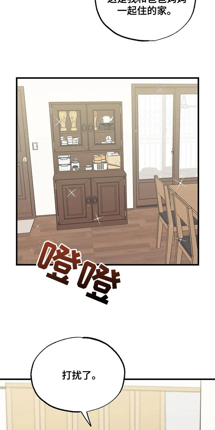 第25章：忘记打扫15