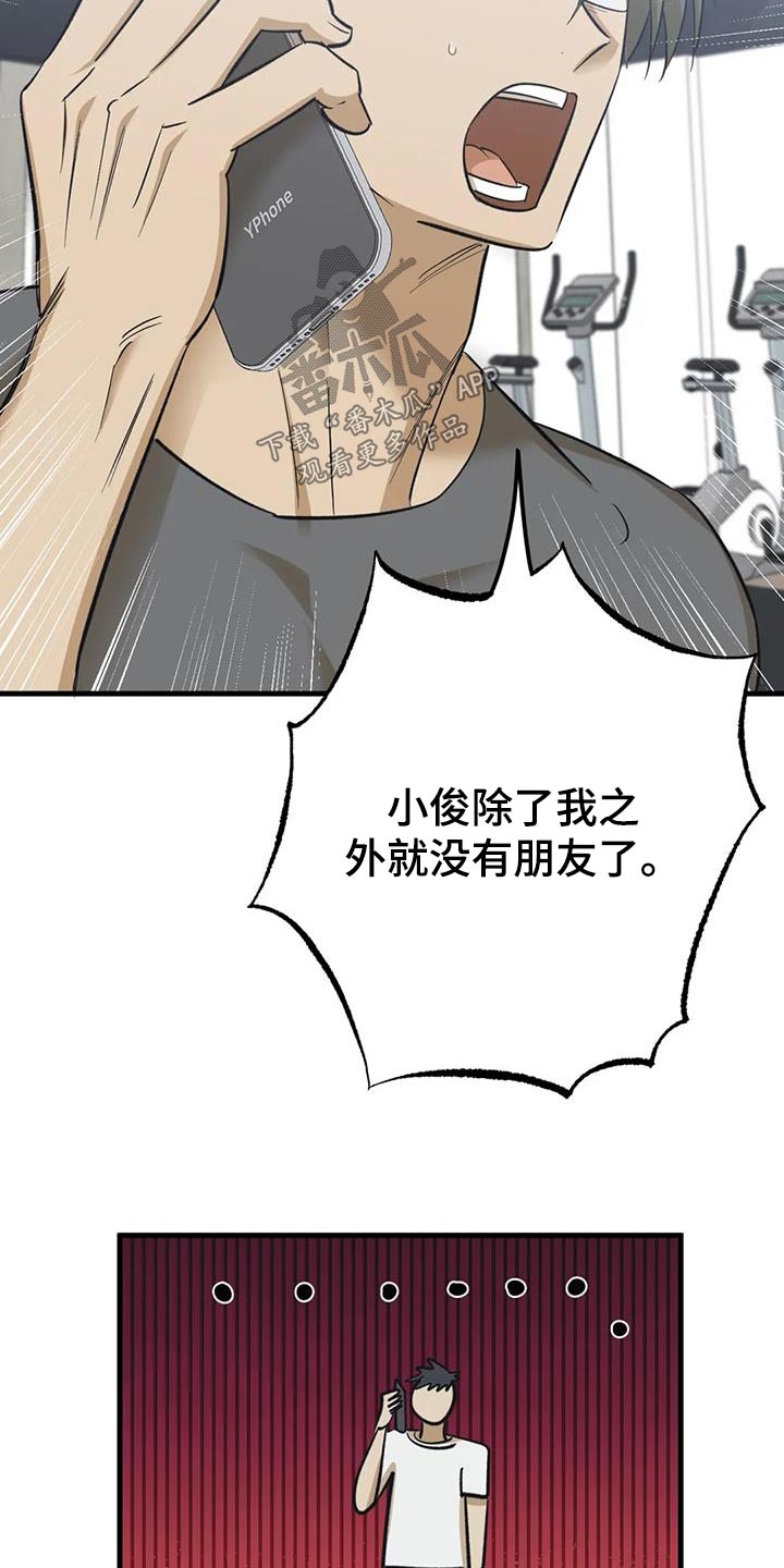 第86章：吓坏2