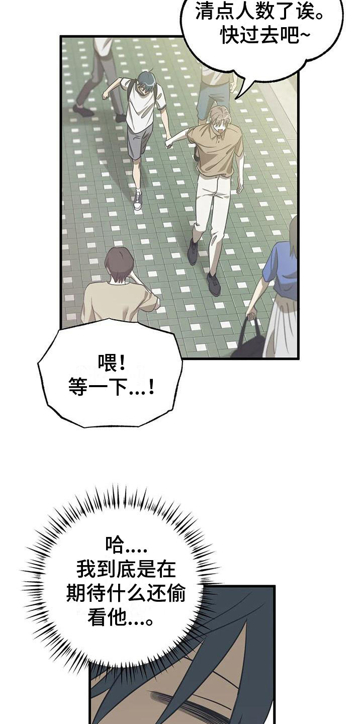 第11章：争吵9