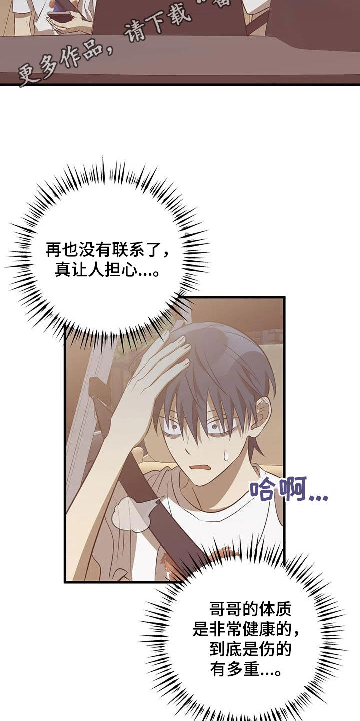 第55章：担心1