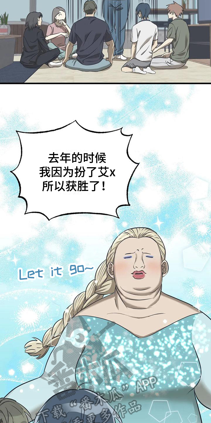 第13章：活动项目15