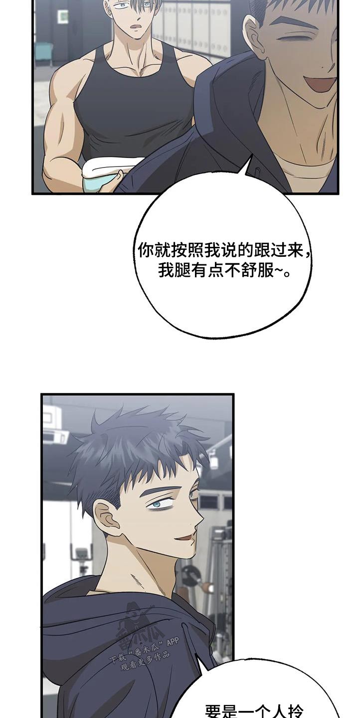 第71章：太累了13