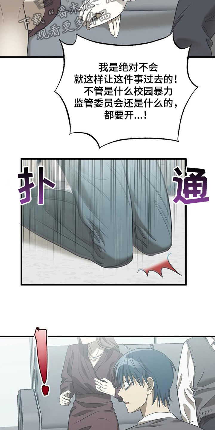 第47章：下跪14