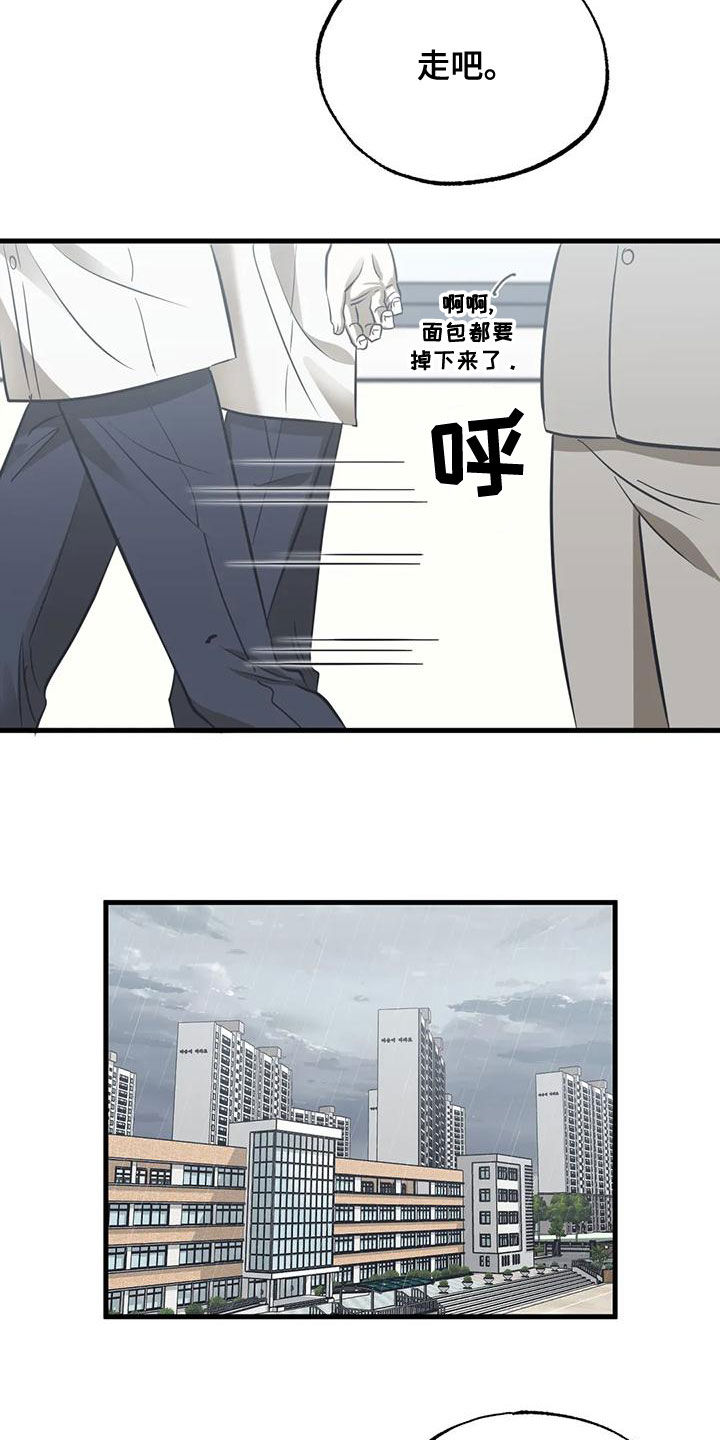 第38章：雨天7
