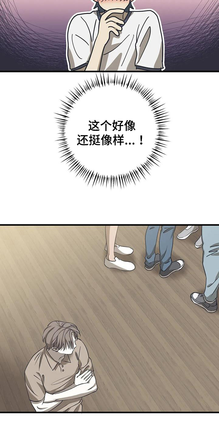 第12章：挺像样的16