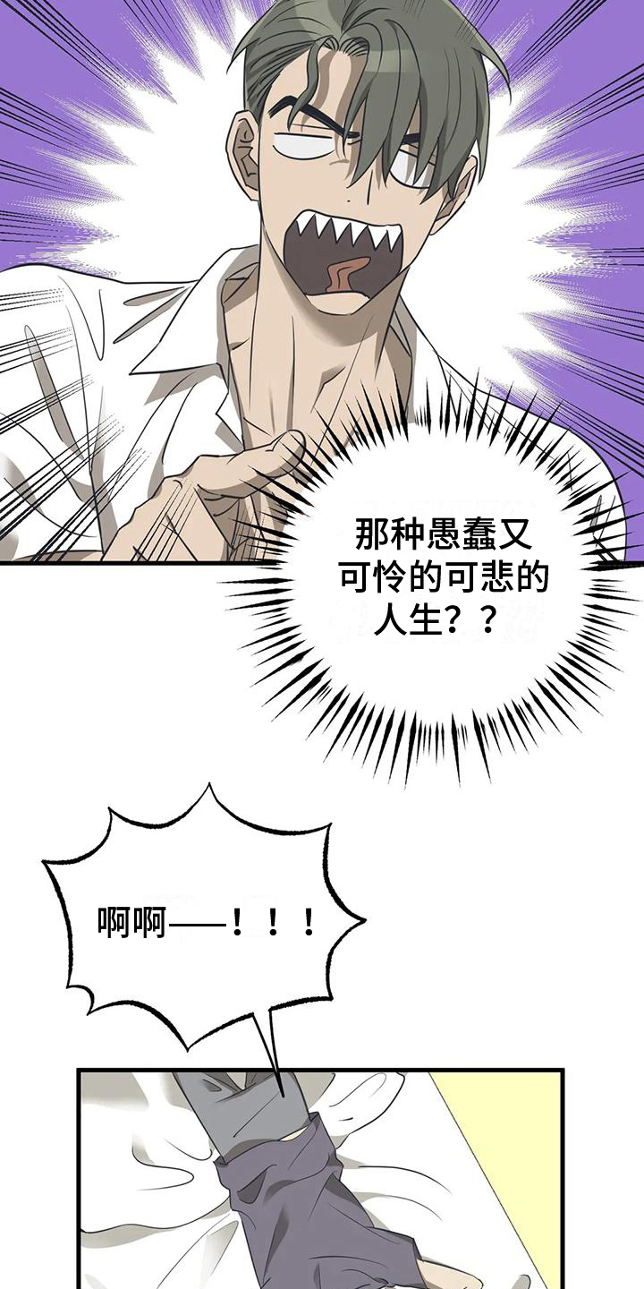 第7章：曲解10