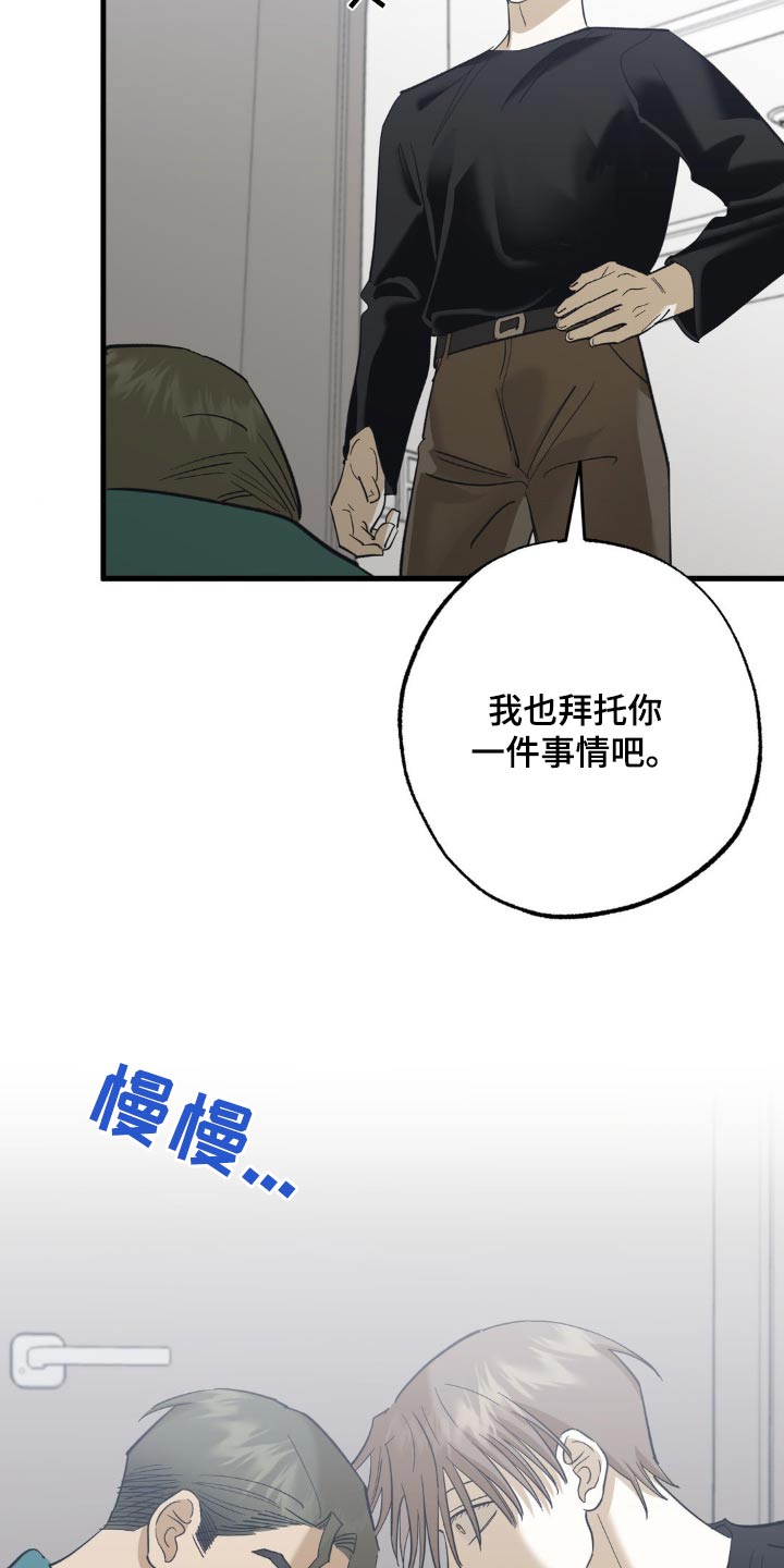 第92章：拜托了15