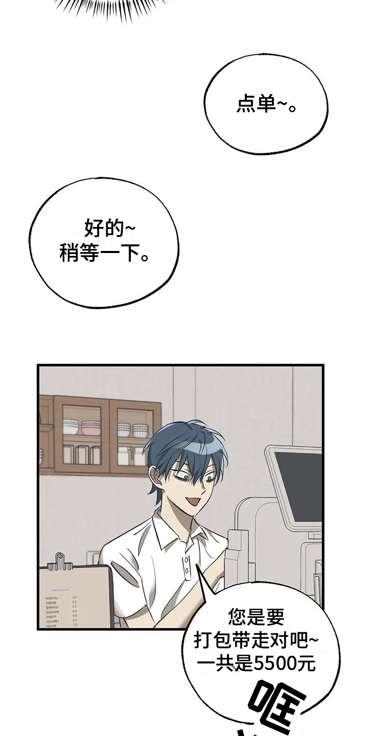 第5章：帮倒忙9