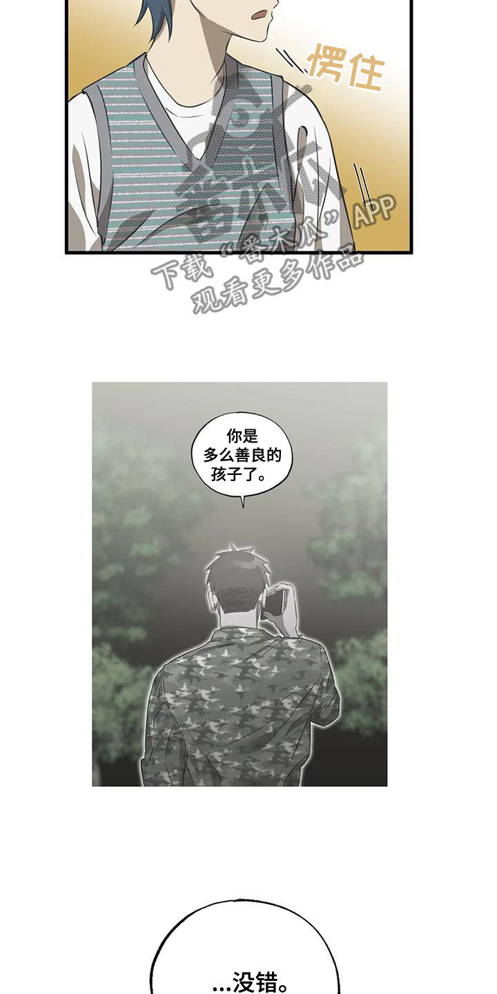 第33章：猜测7