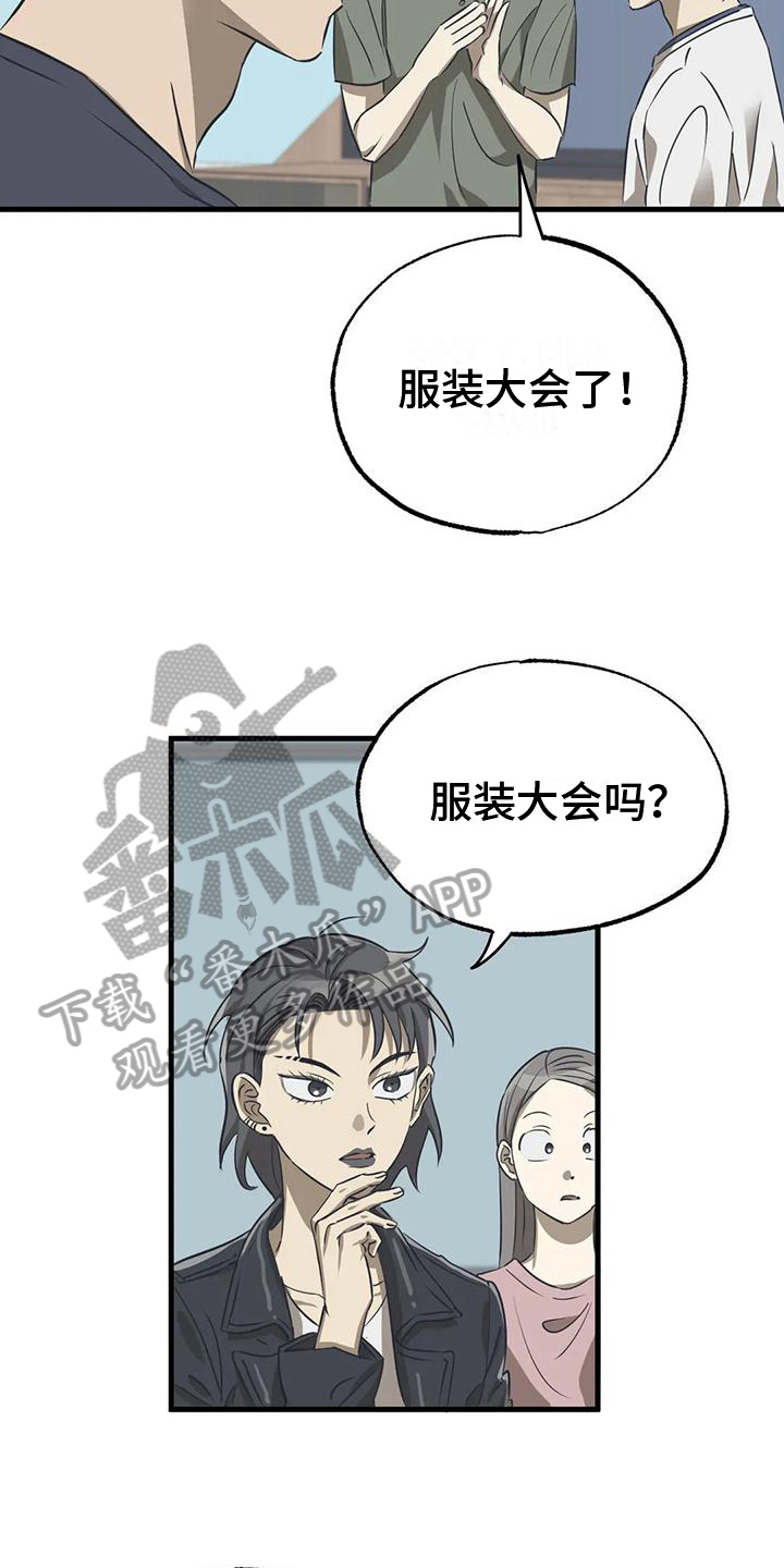 第13章：活动项目13