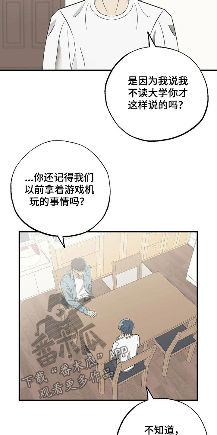 第57章：看望2