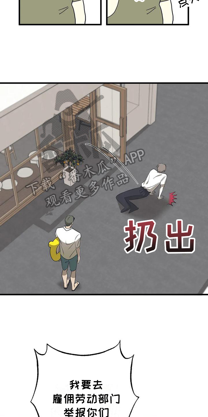 第6章：偷听6
