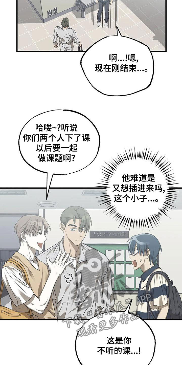 第25章：忘记打扫6