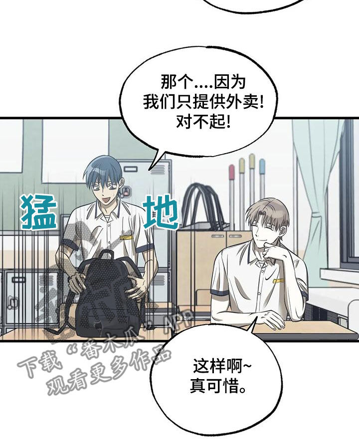 第39章：送外卖9
