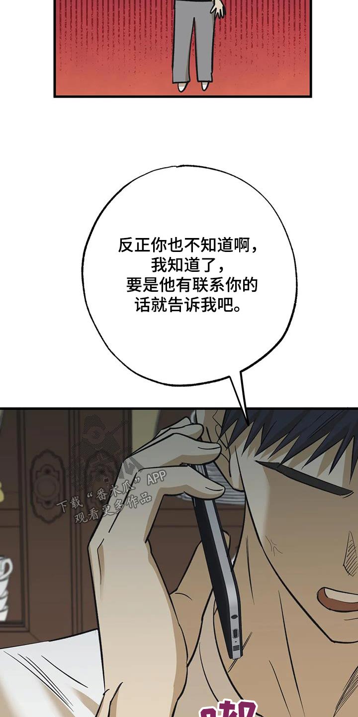 第86章：吓坏3
