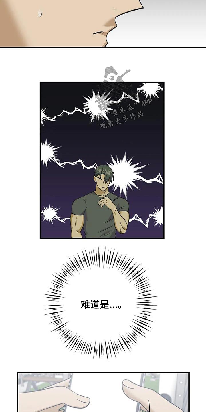 第86章：吓坏8