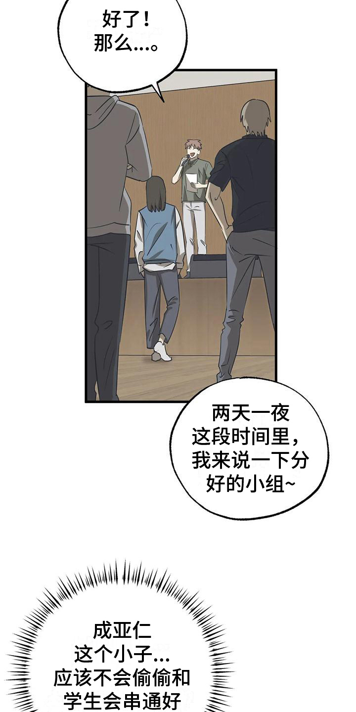 第12章：挺像样的8