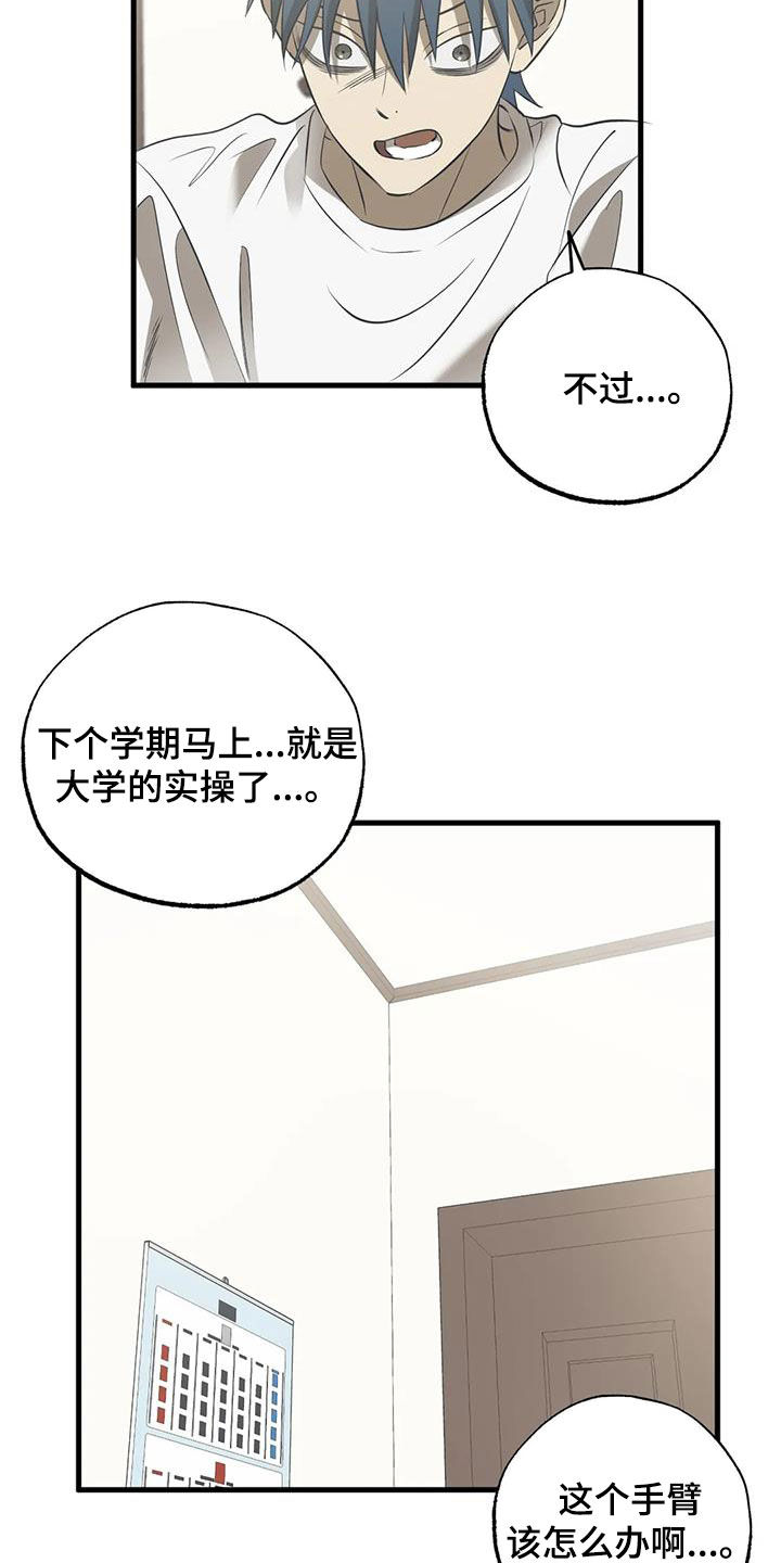 第56章：退学13