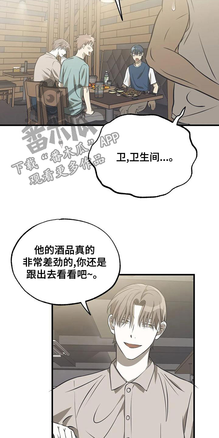 第36章：我喜欢你5