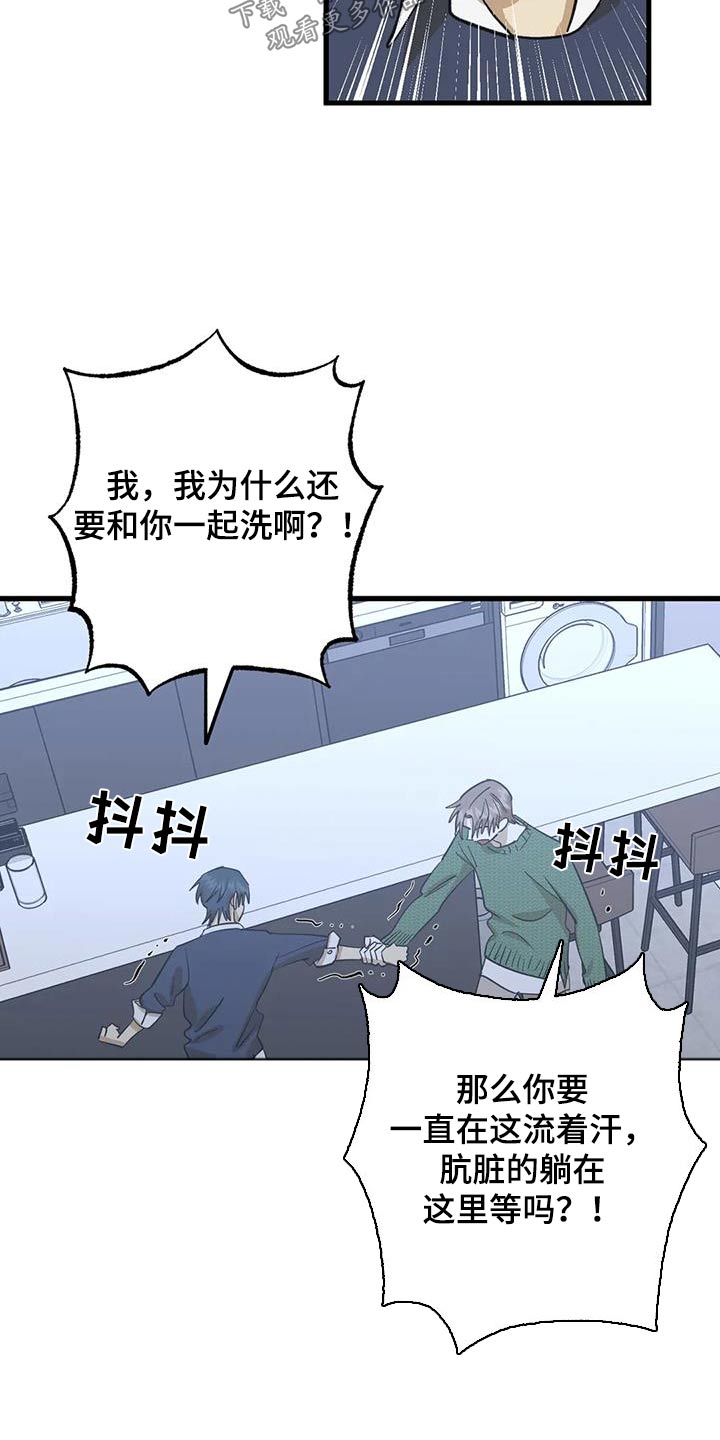 第84章：先洗洗17