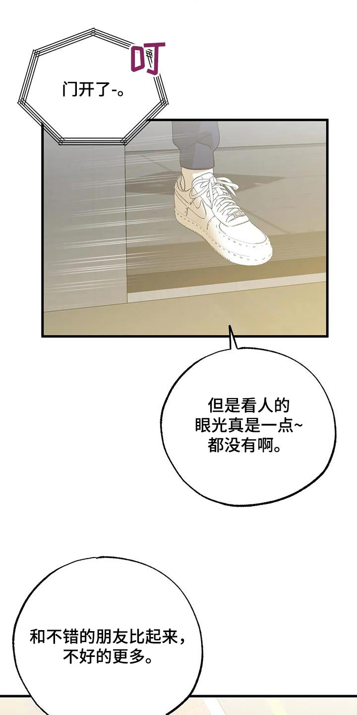 第71章：太累了17