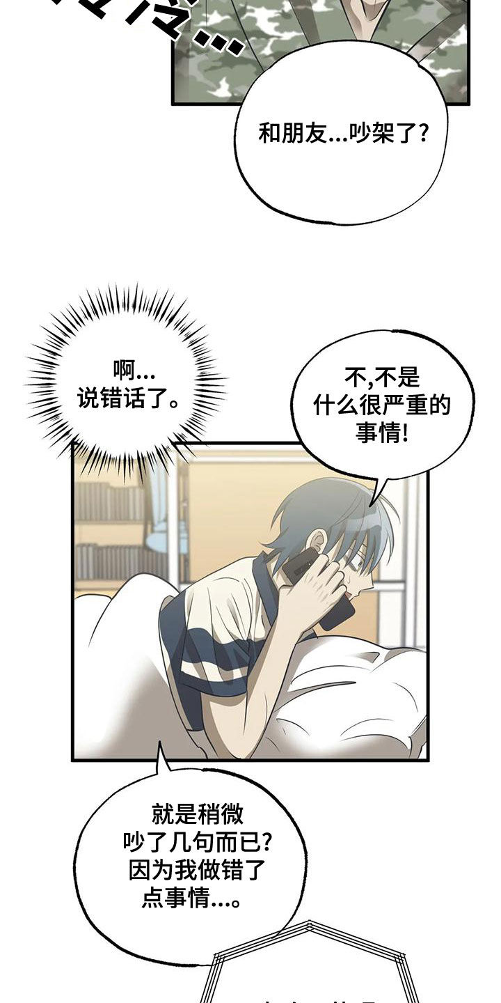 第29章：不要在意15