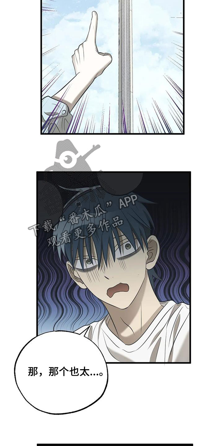 第52章：游乐场11