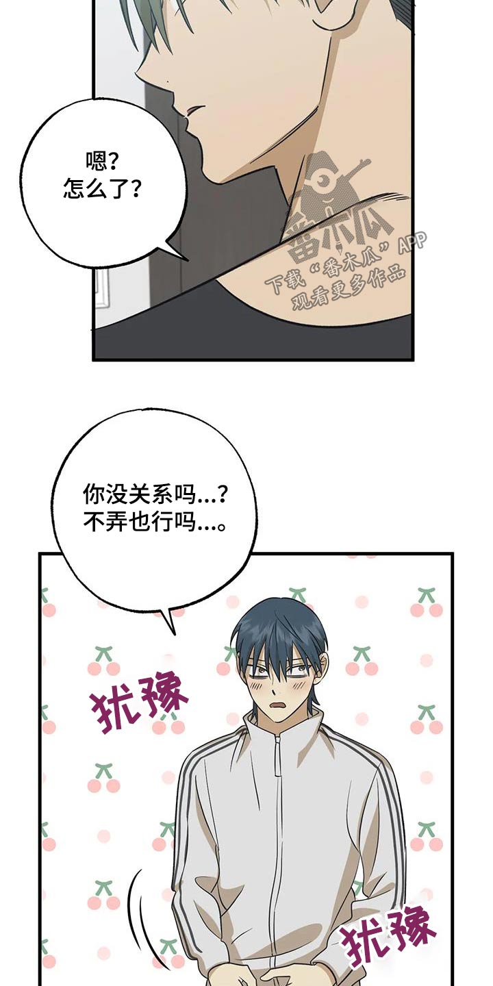 第73章：有人在嘛20